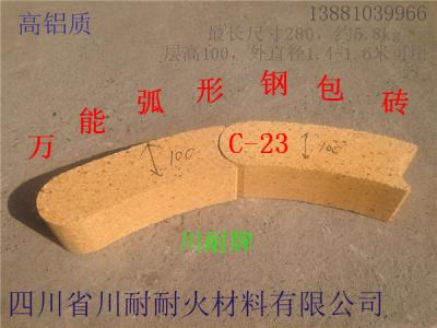 鋼包磚鐵包磚