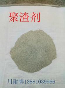 除渣劑/聚渣劑
