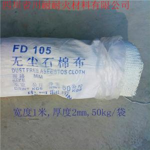 石棉布
