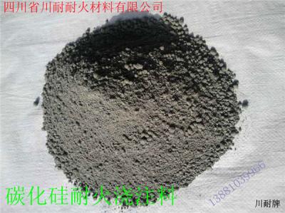 碳化硅澆注料